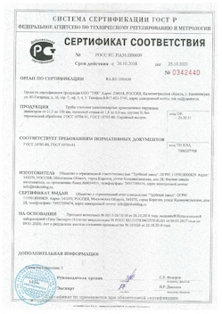 2022.02.09 Добрянка - Свая винтовая с оголовком.