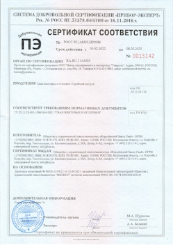 2022.04.14 Добрянка - Профили стальные гнутые замкнутые сварные квадратные и прямоугольные.