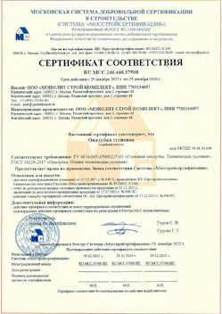 2022.12.29 Добрянка - Опалубка стеновая.