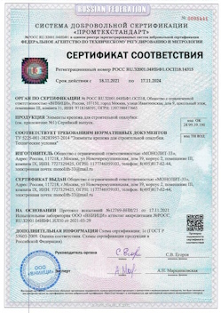 2023.01.24 Добрянка - Сваи винтовые, сваи виновые комбинированные.